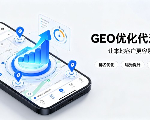 浮山GEO优化